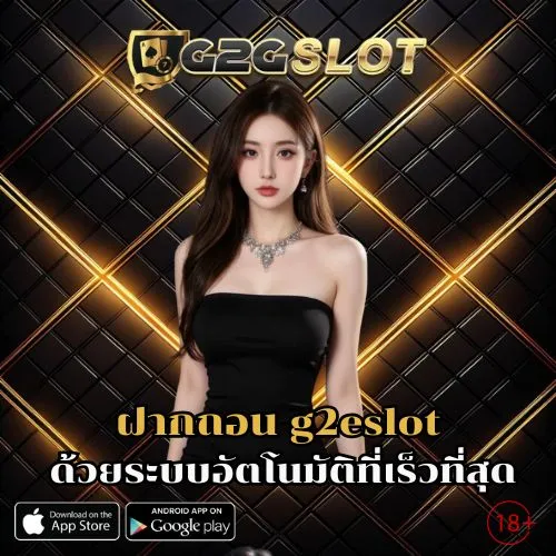 g2eslot