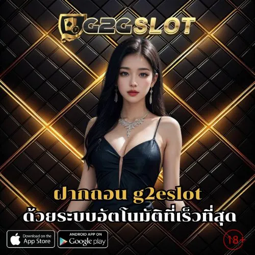 g2eslot